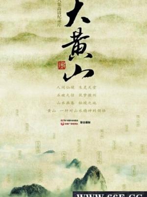 星际追凶